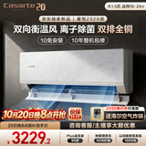 卡萨帝空调星悦2026新款 大1.5匹挂机新一级能效变频挂式 内外机双排铜管 国家补贴 CAS3531F20J(81)U1