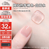 Miss Candy显白素颜甲15ml指甲油免烤快干持久可撕拉半透裸美甲 清透裸MA54