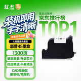 双杰 51645a墨盒 HP45A墨盒黑色 适用桌面机 惠普1180C 710c 712 720c 815c 830c 850c 870cxi墨盒