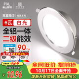 佛山照明LED筒灯嵌入式孔灯客厅天花灯2.5寸6W白光孔径75mm