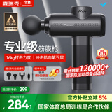 麦瑞克（MERACH）筋膜枪肌肉按摩器专业级筋膜枪肌肉深层放松颈膜枪按摩筋膜枪9D1C双11送礼推荐 【专业版】4个按摩头|推荐款