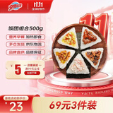 京鲁远洋 儿童三角海苔饭团组合 5种口味5枚装 方便菜儿童早餐寿司