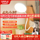 欧普照明（OPPLE）led触控调光充电夹子台灯大学生床头卧室宿舍床头灯儿童家用 小雅