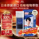 Bigen美源男士专用按压 自然哑光棕色6S 盖白染发膏 进口植物萃取