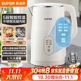 苏泊尔（SUPOR）电水壶 烧水壶 保温 多段调温恒温水壶 母婴调奶器 304不锈钢一体内胆电热水壶 SW-17J83A