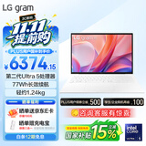 LGgram Plus券立减500 16英寸IPS防眩光 长续航轻薄便携笔记本（Ultra 5 16G 白 16Z90TL-G.AK54C）