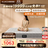 顾家家居（KUKA）梦想垫PLUS 2cm天然乳胶床垫席梦思主次床垫睡感偏硬1016 1.5x2米