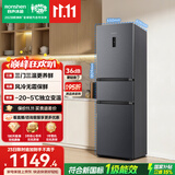 容声261L三门小电冰箱2026新款家用新国标一级能效风冷无霜变频出租房国家补贴BCD-261D20RNLBD
