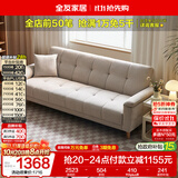 全友家居现代简约布艺沙发床一体两用小户型客厅折叠沙发床可进扫地机