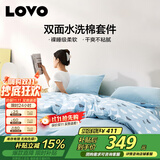 LOVO罗莱家纺 水洗棉四件套 纯棉套件全棉床单床上被套200*230cm