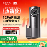 盯盯拍行车记录仪MINI Pro  1296P高清星光夜视 停车监控 64GB卡套餐