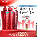 沙宣水润去屑护发洗发水500g*2+修护水养护发乳200g去屑去油洗护套装