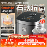 苏泊尔（SUPOR）电饭煲4-5人大容量5升天青瓷厚釜有钛抗菌内胆家用多功能智能预约电饭锅F50F0160