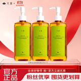 凡茜（fanxi）白茶毛孔细致卸妆油200ml*3瓶温和清洁卸妆乳液敏肌适用