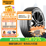 马牌（Continental）汽车轮胎255/55R19 111Y XL FR UX7 适配奥迪Q7保时捷卡宴