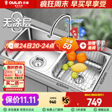 欧琳（OULIN）厨房水槽双槽洗菜盆双槽0涂层SUS304不锈钢加厚洗碗槽左右任选