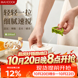 美厨（MAXCOOK）蒜泥打蒜器 小型绞肉机 辅食机捣蒜器料理机 手拉搅拌机MCPJ1487