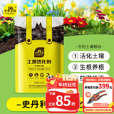 史丹利土壤活化剂宝矿源黄腐酸钾微生物菌剂黑水肥料松土剂改良剂500g