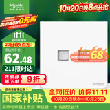施耐德 开关插座 电话+超五类信息电脑插座 皓呈系列 奶油白色