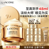 兰蔻菁纯眼霜20ml淡化细纹抗老护肤品化妆品礼盒生日礼物