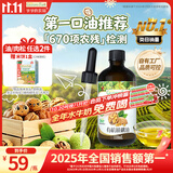 爷爷的农场有机核桃油辅食用油110ml 凉拌热炒 送宝宝婴幼儿辅食6-12月食谱