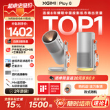 极米Play6 投影仪便携户外露营1080P家用云台智能投影隐藏支架哈曼卡顿音响 办公会议无线投屏国家补贴