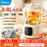 美的（Midea）养生壶2.8升大容量花茶桶烧水壶恒温水壶316L煮茶壶养生煮水壶保温一体调奶器京东自营母婴