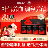 草晶华破壁饮片黄芪2g*20袋/罐+当归2g*20袋/罐+党参2g*20袋/罐+玫瑰花1g*20袋/罐+礼盒礼袋/个