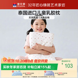 富安娜儿童乳胶枕 A类泰国进口抗菌学生护颈低枕 一只装 50*30*3-5cm 白