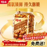 百草味兰花豆盐焗味500g 罐装炒货蚕豆坚果休闲零食办公室解馋