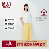 MUJI 女式 汉麻水洗宽版裤女装裤子女款女士长裤休闲裤阔腿裤26年春夏 黄色 L （165/70A）