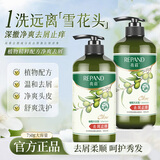亮莊橄榄洗发水750g去屑止痒净爽洗发水 改善头皮燥痒洁净头皮