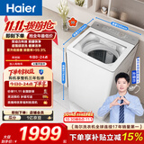 海尔（Haier）【莎莎同款】小红花 全自动波轮洗衣机 10KG双动力 紫外杀菌 家电国家补贴以旧换新 XQS100-BE73M