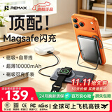 睿量（REMAX）【3C认证】磁吸充电宝自带线Magsafe无线快充22.5W超薄电源可上飞机适用苹果18华为小米手机手表