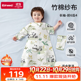 柯斯德尼（kidsneed）婴儿睡袋春秋竹棉纱布透气宝宝睡袋防惊跳一体睡袋防踢被前6后4 M