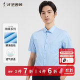 才子（TRIES）【易打理】男士短袖衬衫夏季职业衬衣商务正装纯色简约衬衫 浅蓝色 2XL 41(175/96A)