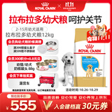 皇家狗粮 拉布拉多幼犬狗粮 宠物大型犬 ALR33 全价犬粮 2-15月 12KG
