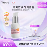 纽西之谜【双11】隔离霜防晒遮瑕妆前乳保湿润色素颜霜自然妆蜜桃粉45ml
