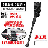 KHENG自行车脚撑山地车公路车车撑边撑停车架车踢单支架脚架站架 3孔脚撑