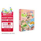 阳光姐姐小书房：猪仔头温暖之旅 