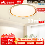 雷士（NVC）吸顶灯客厅卧室餐厅阳台简约现代LED照明圆灯柠梦