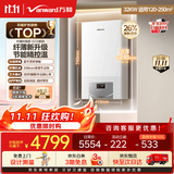 万和【EC30S·分段燃烧·纤薄升级】家用燃气壁挂炉30kw采暖天然气地暖气热水器锅炉恒温国家补贴