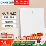 正泰（CHNT）开关插座 一开单控 86型暗装插座面板 6C奶油白