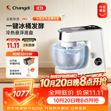 长帝（changdi）企鹅顶顶Pro厨师机家用和面机全自动和面揉面一体机多功能轻音料理机打蛋辅食发酵冰桶双11礼物
