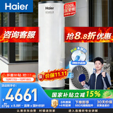 海尔（Haier）【莎莎同款】【小蓝瓶N7PRO】200升空气能热水器电辅变频一级能效家用空气源热泵AI节能国家补贴