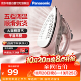 松下（Panasonic）电熨斗M105N小型电熨斗手持蒸汽熨斗家用1300W大功率干湿双烫拼豆熨烫机 NI-M105N-HP 慧粉色