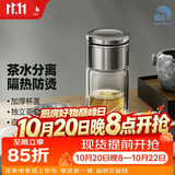 孔雀（Peacock）玻璃杯 户外大容量茶水分离杯便携高档PCB-B03(S)
