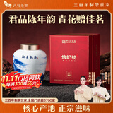 八马茶业班章熟茶普洱2019临沧茶区礼品普洱熟茶老字号礼盒熟普特级