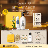 欧舒丹【双11立即抢购】全新升级乳木果身体乳护手霜舒缓保湿生日礼物女