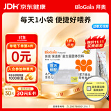 拜奥（BioGaia）益生菌粉剂30袋 肠胃即食活性益生菌 罗伊氏粘液乳杆菌 1岁+可用